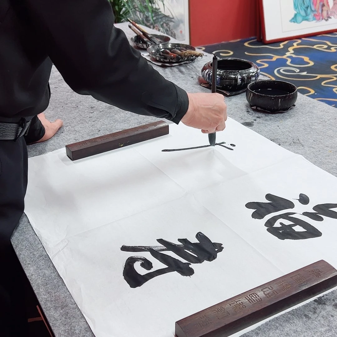 书法冯增波书法福寿康宁