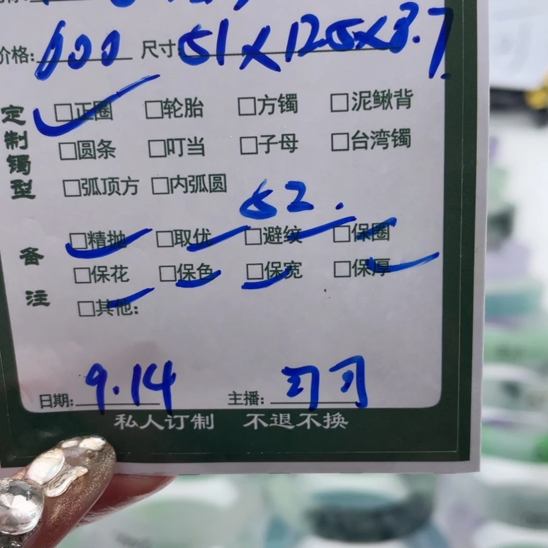往***梦非金属珐琅可可专场订制