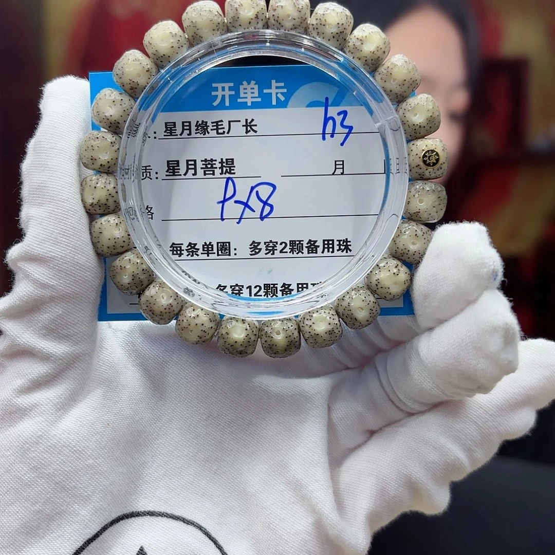 星月菩提吊坠仁h3……..