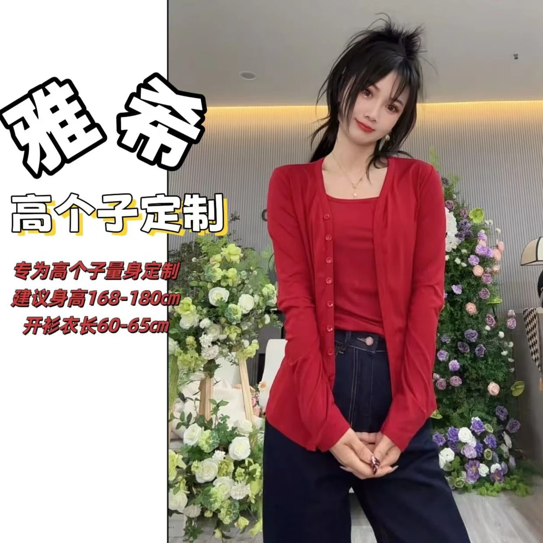 雅希定制~【明媚假日】2552洋气辣妹吊带背心气质长袖开衫两件套