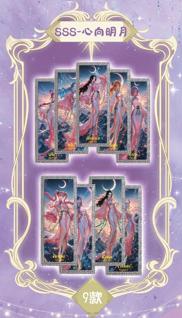 【新品】摇光文创航海王二次元收藏卡牌【平拆代拆】