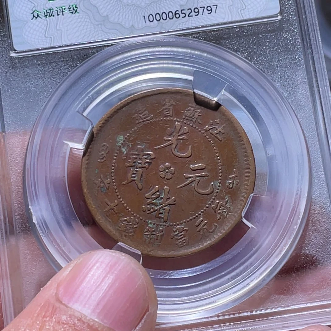 金属月*江南收藏江南柴9797