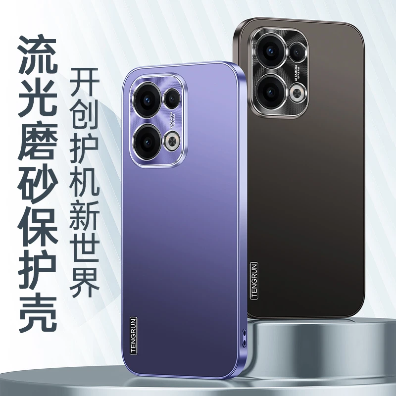 适用opporeno13手机壳高端肤感金属磨砂reno13pro全包防摔保护套
