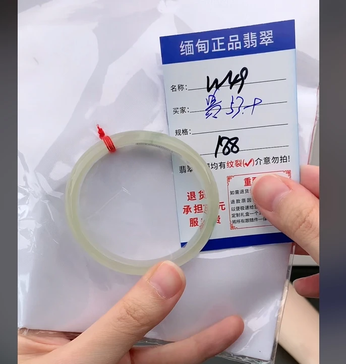 W49【正品 缅甸翡翠】实物以直播间为准微色差