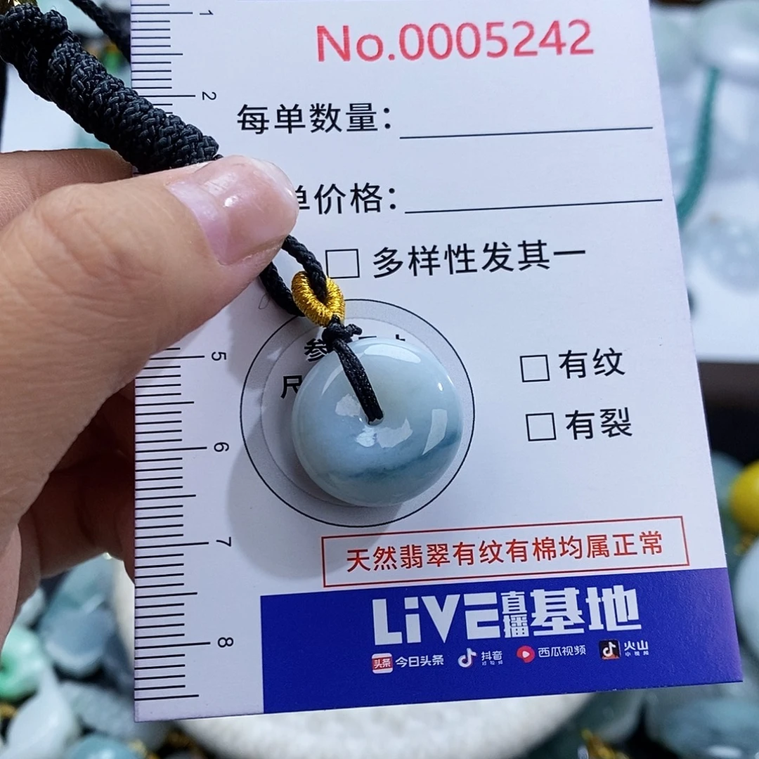 翡翠未镶嵌颈饰5242