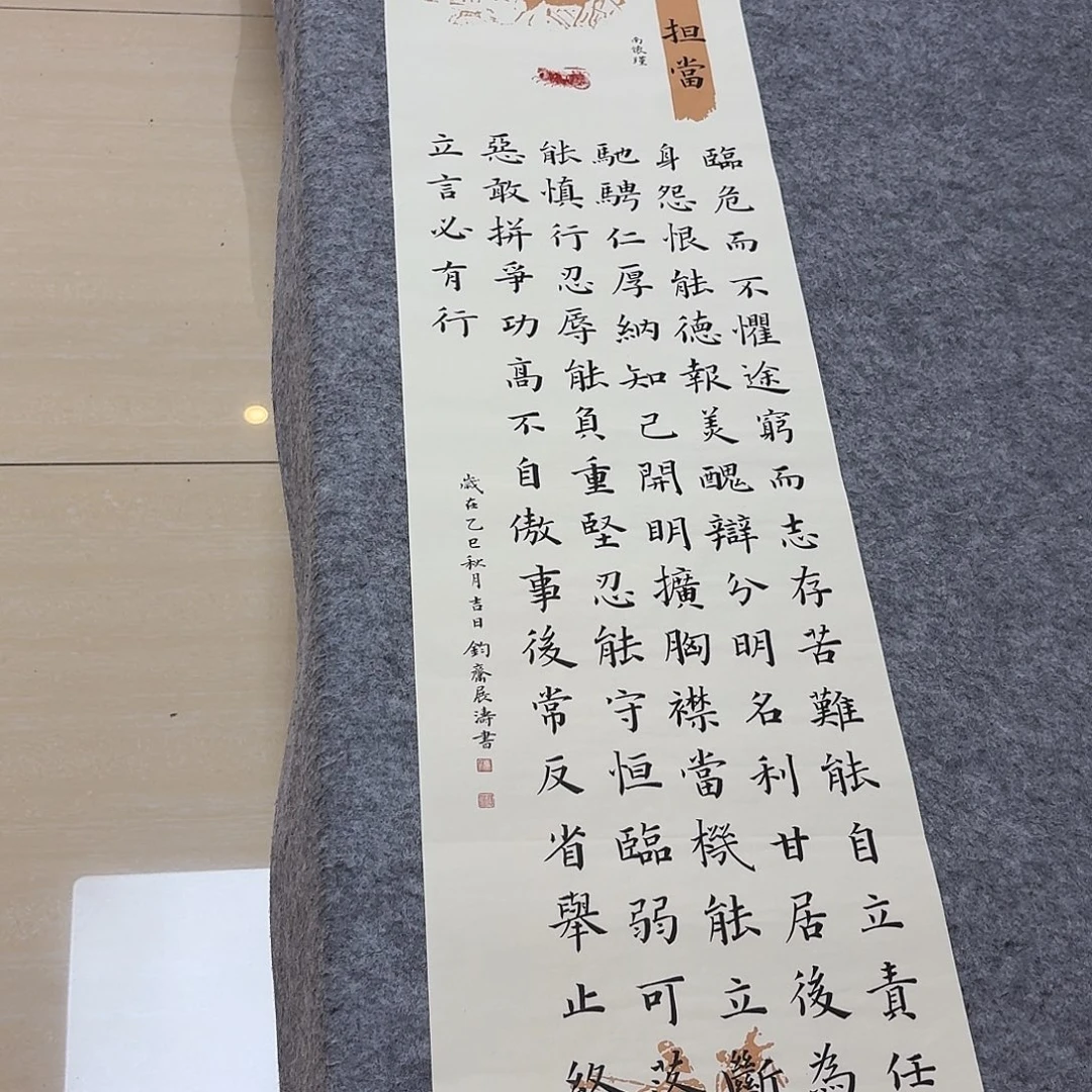 书法山东冯展涛138+34