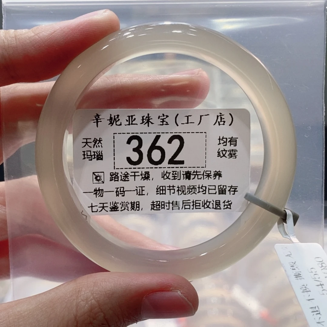 我***啦手镯玛瑙/玉髓未镶嵌
