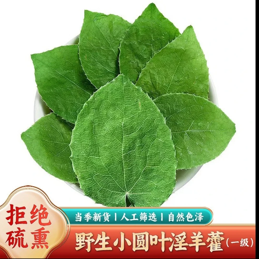 正宗甘肃纯野生小圆叶三枝九叶草搭配黄芪枸杞泡水泡酒