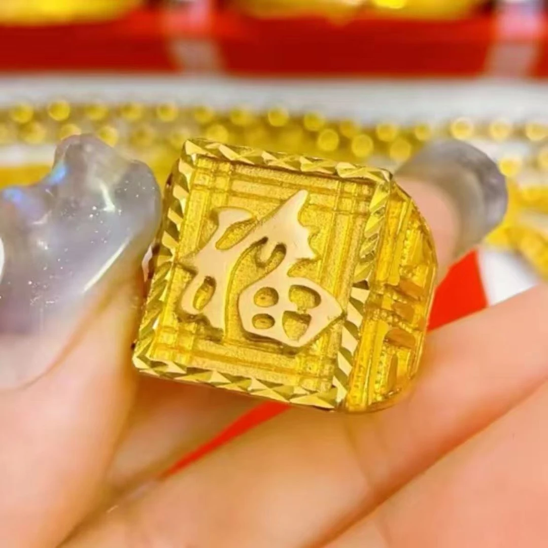 【乐乐专属】合金福字大号男士开口戒指FR21