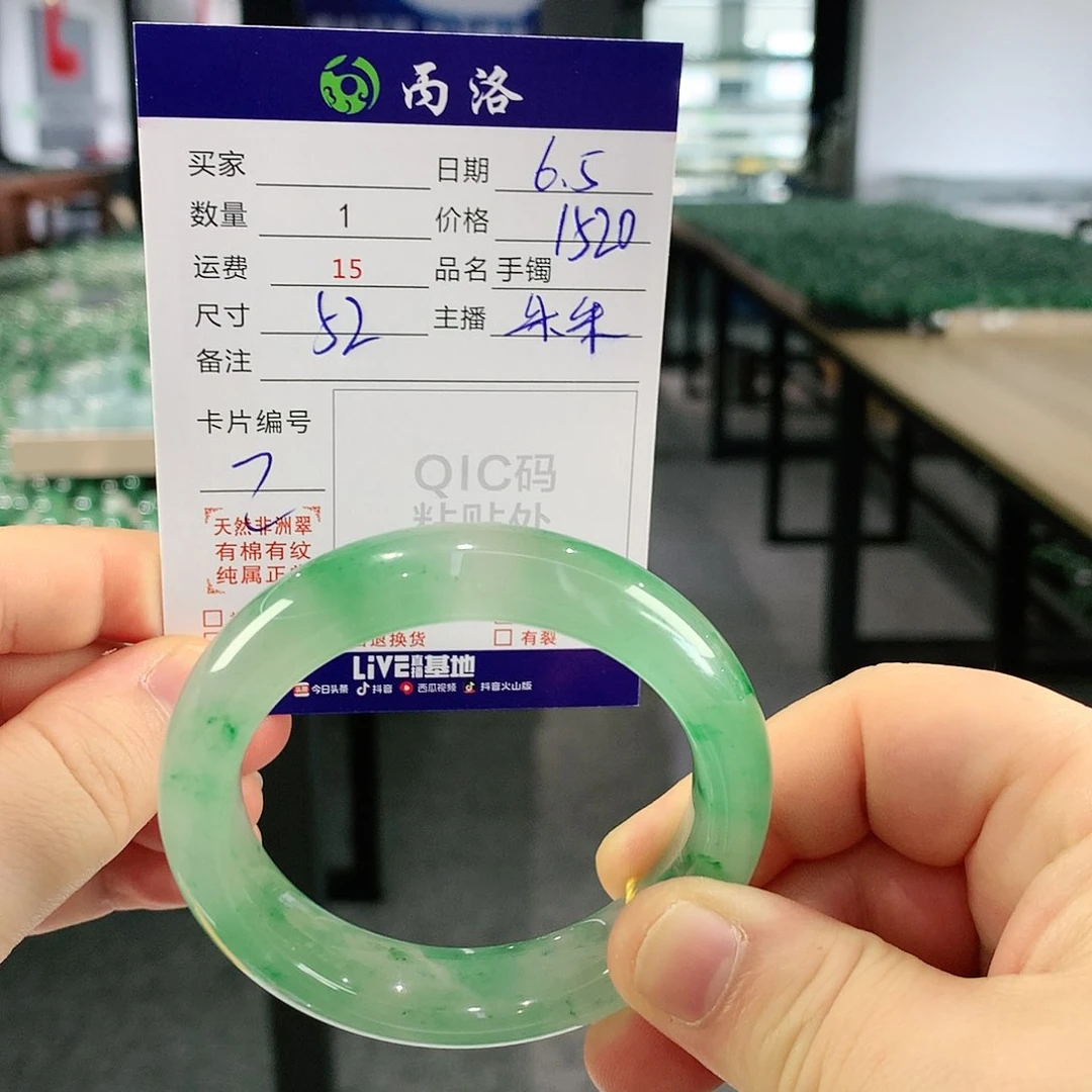 石英质玉手镯未镶嵌