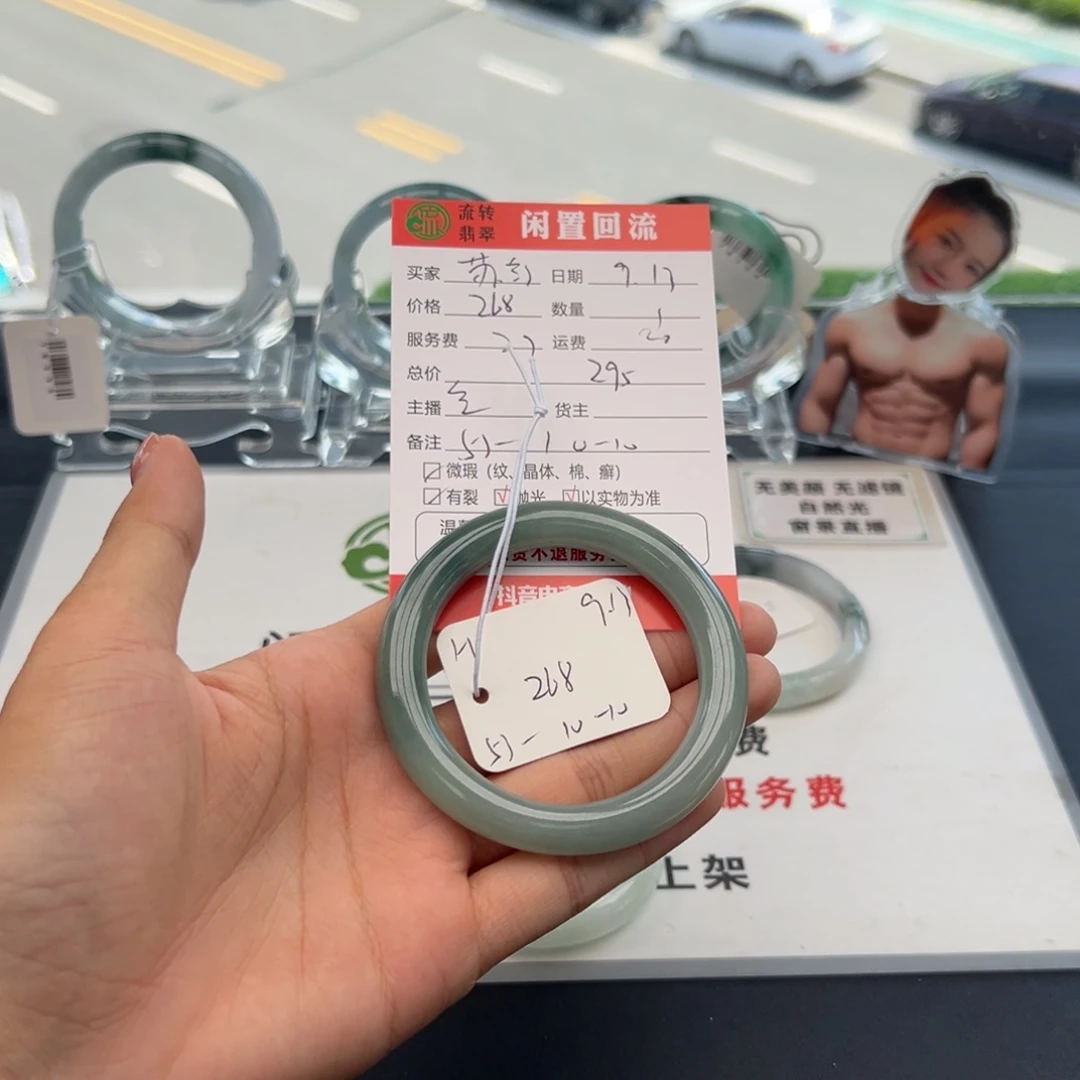 未镶嵌手镯翡翠苏*啊