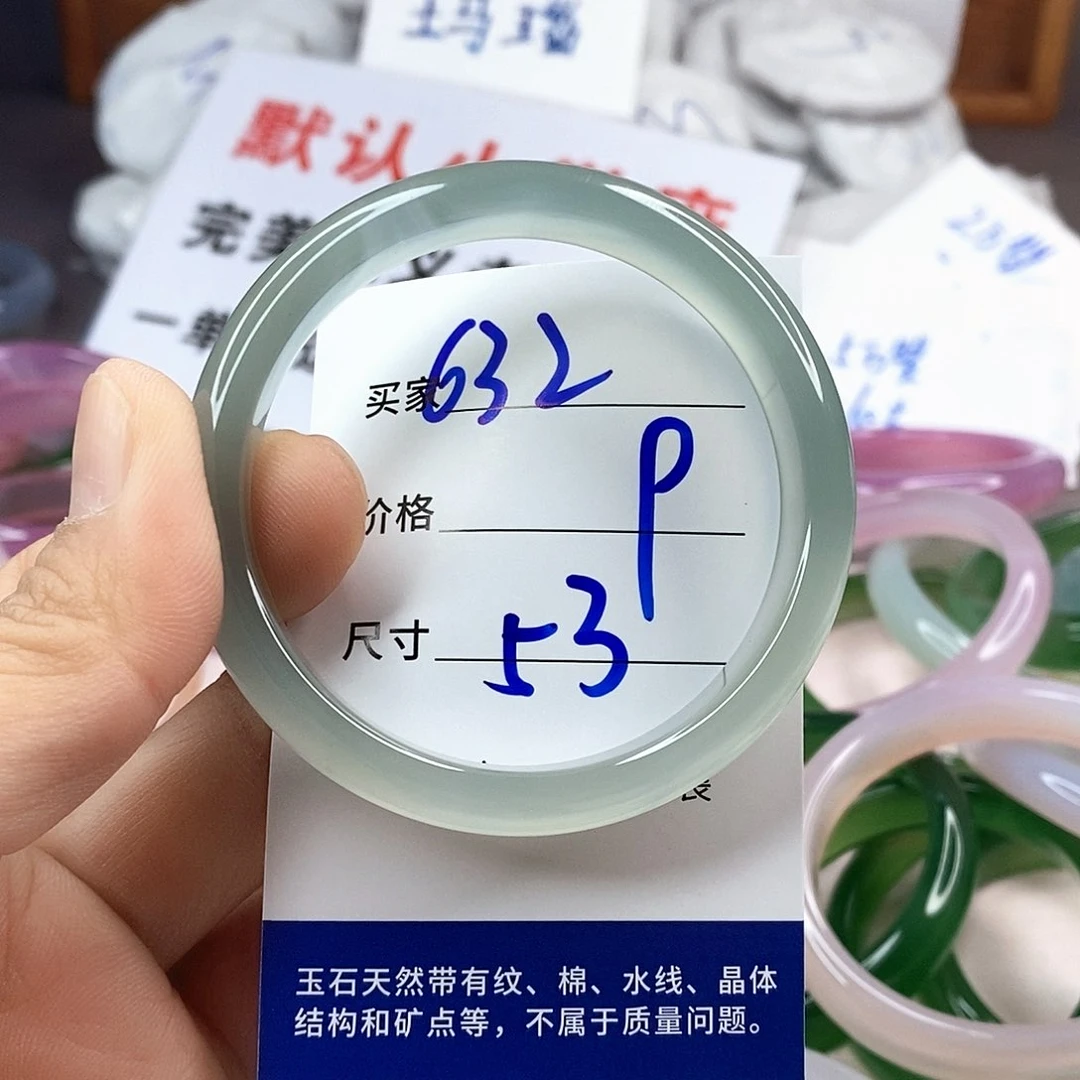 手镯玛瑙/玉髓未镶嵌632