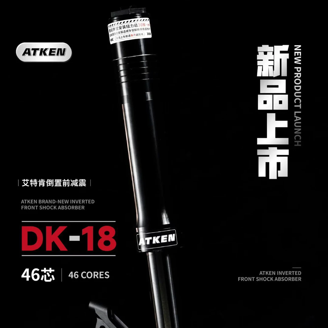 ATKEN艾特肯倒置前减震可三调通用车型九号小牛46芯赛道版前避震