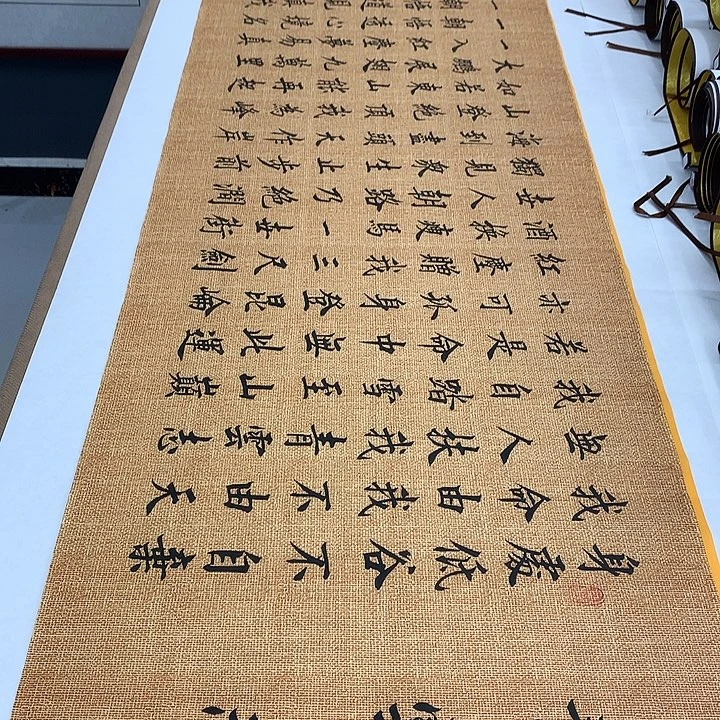 书法青云志李淦……