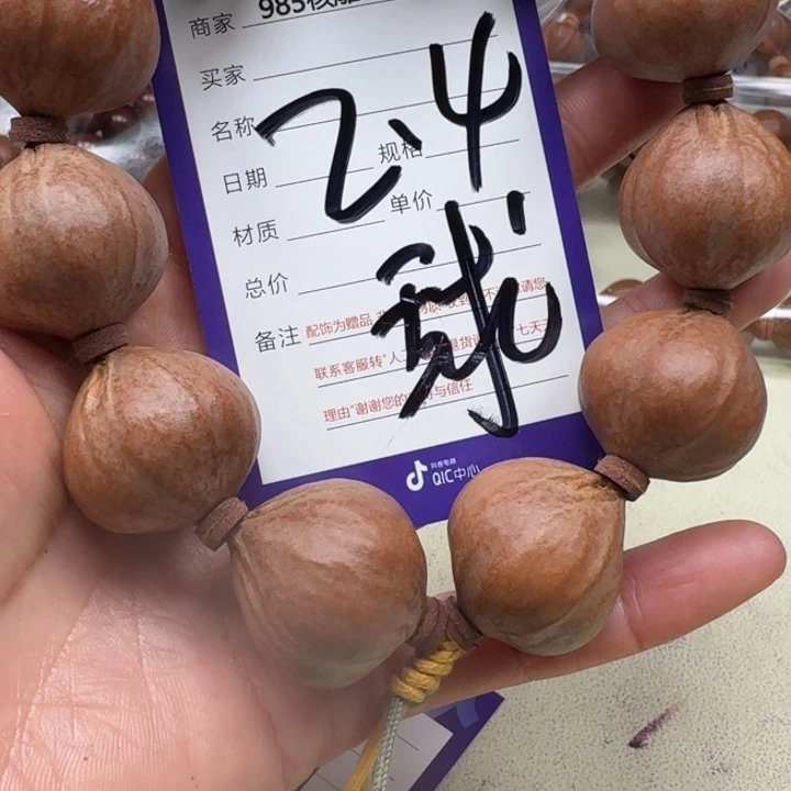 手串/手链橄榄核橄榄核