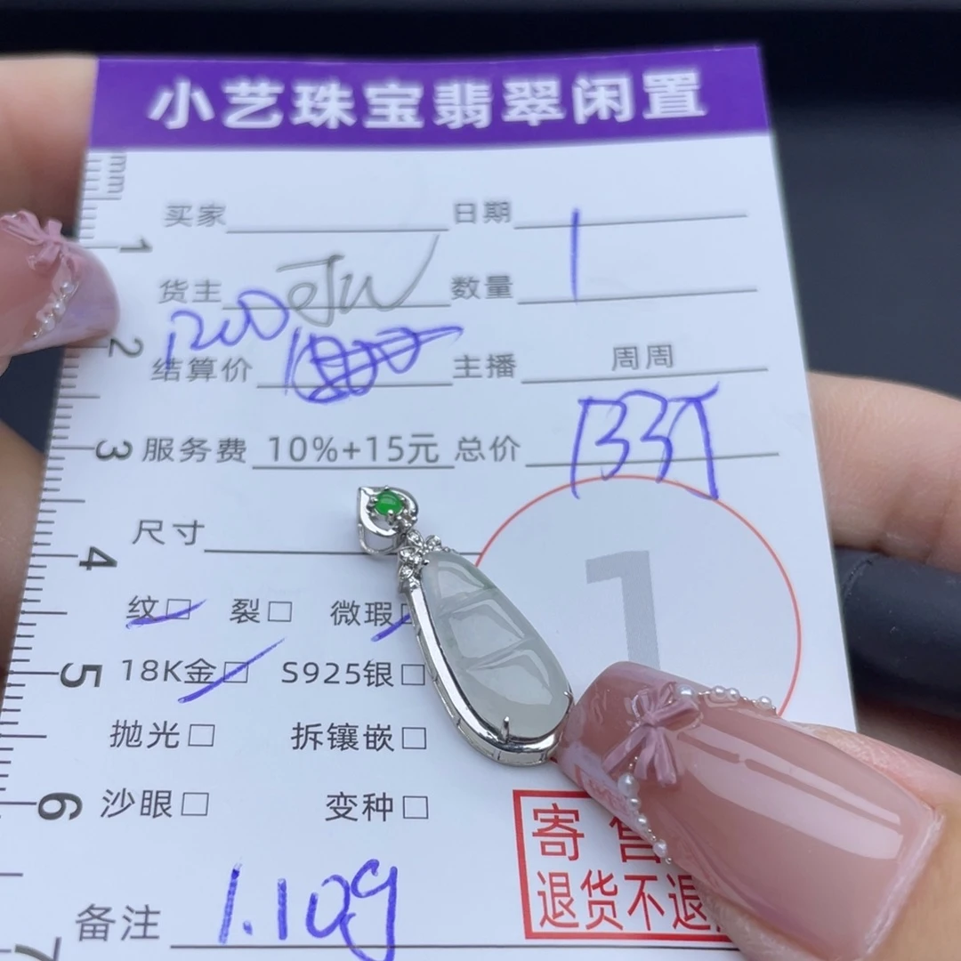 翡翠18K金镶嵌颈饰吊坠