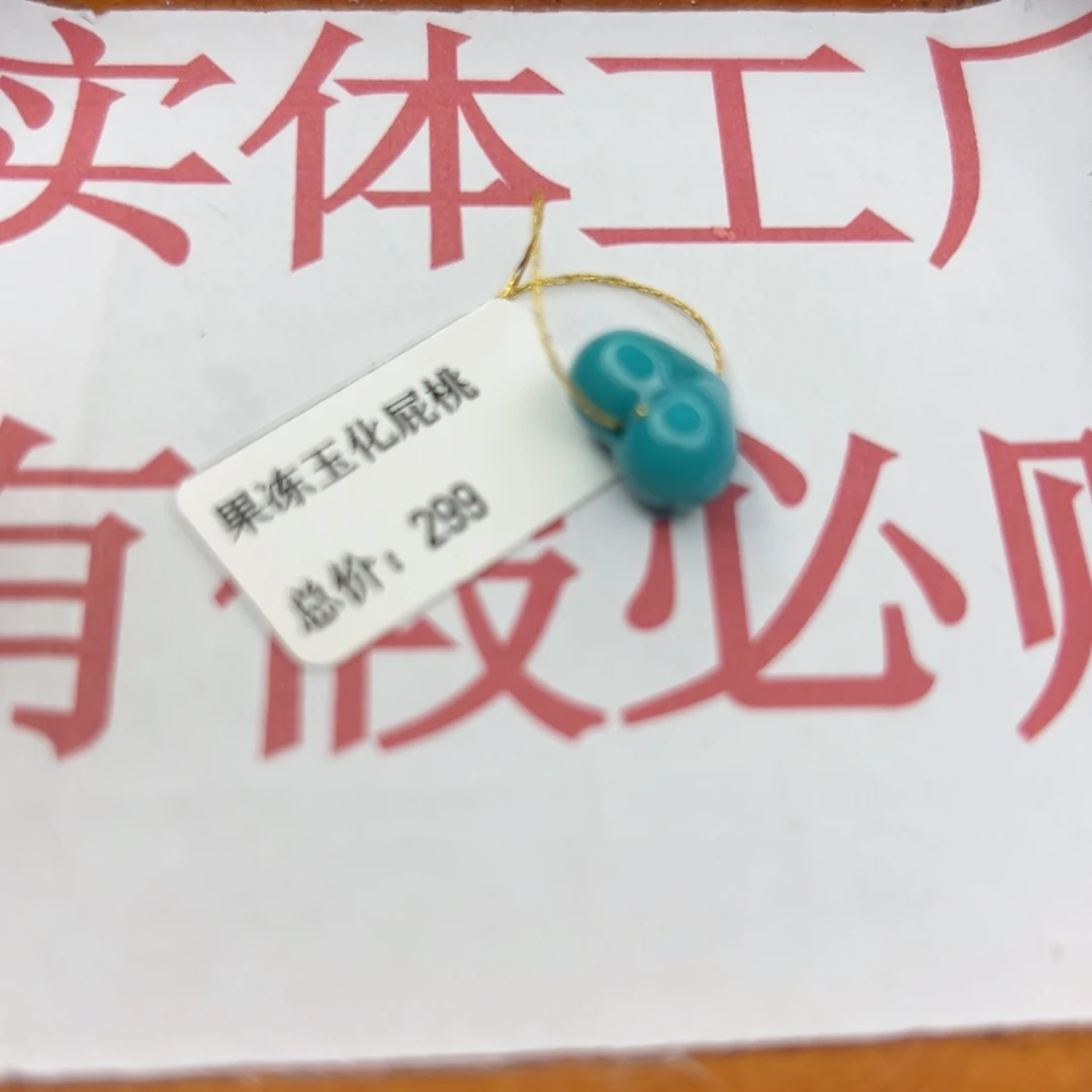 绿松石未镶嵌珠宝半成品