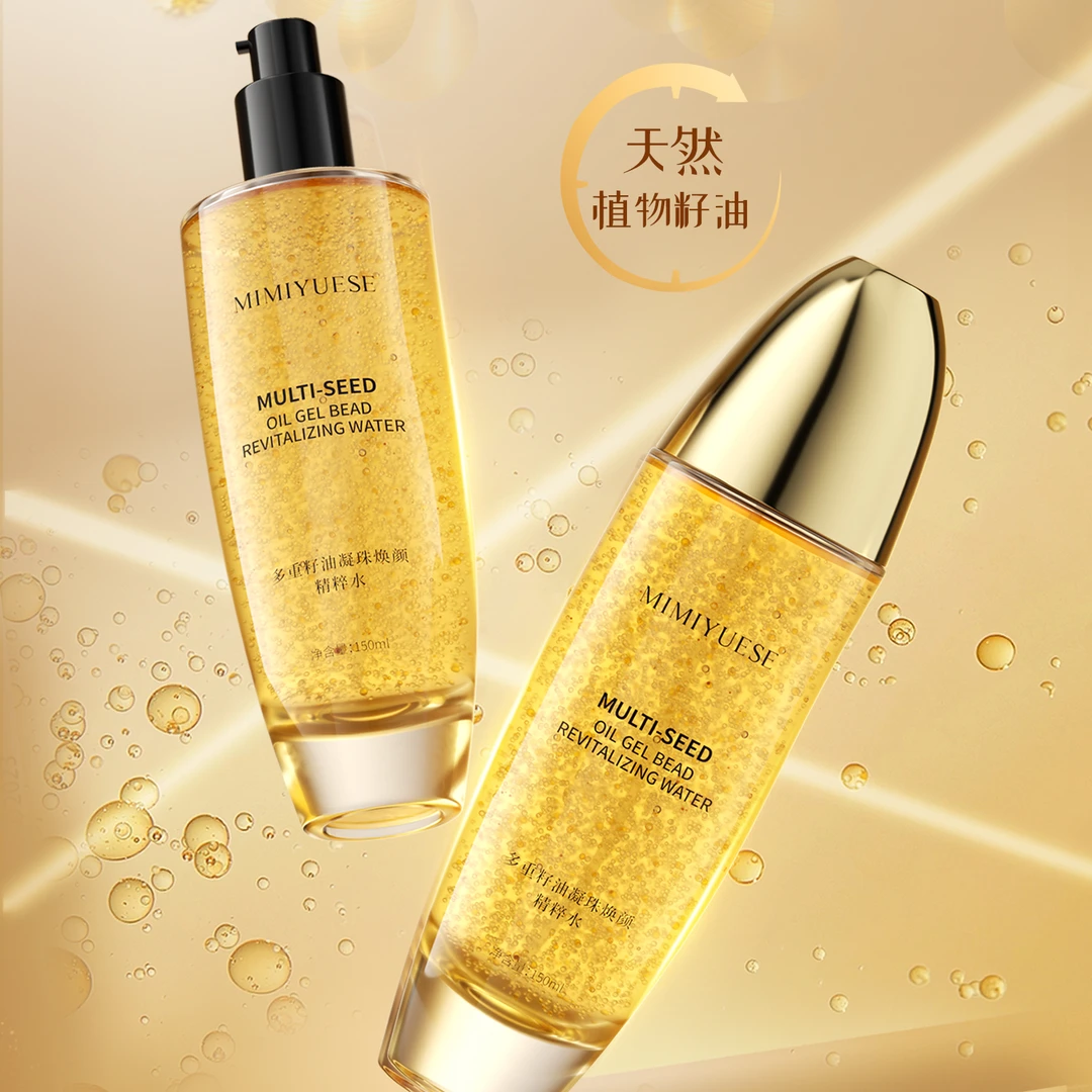 MIMIYUESE多重籽油凝珠焕颜精粹水