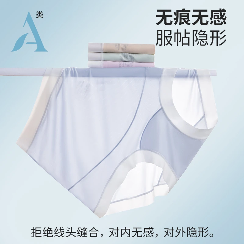 【冰丝凉感A类】高腰托腹孕妇内裤无痕孕中晚期专用10A抑菌抵裆短裤