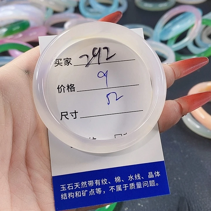 手镯玛瑙/玉髓未镶嵌292