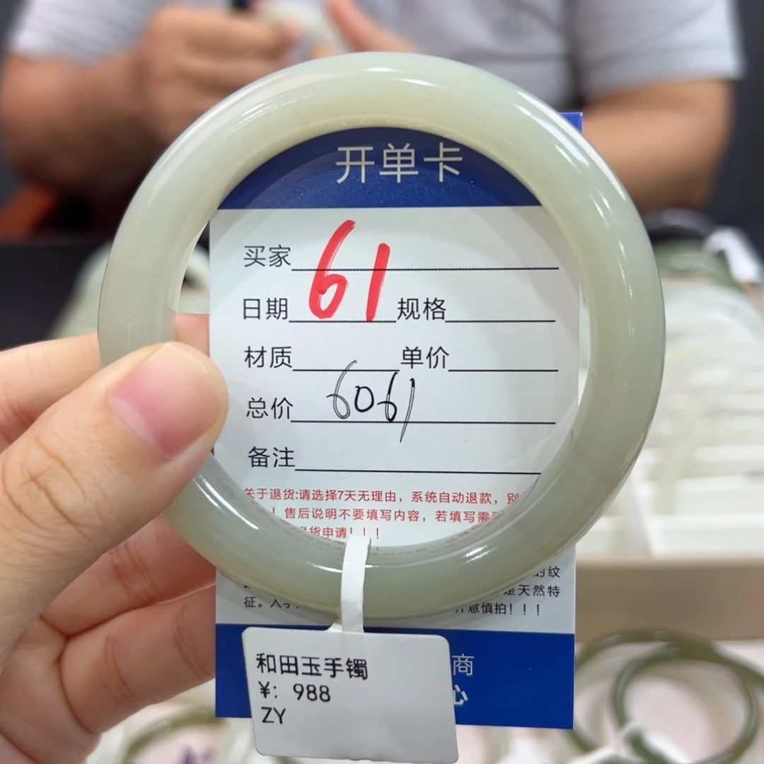 未镶嵌手镯和田玉