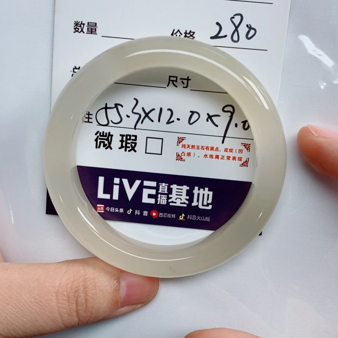 2***g石英质玉未镶嵌手镯