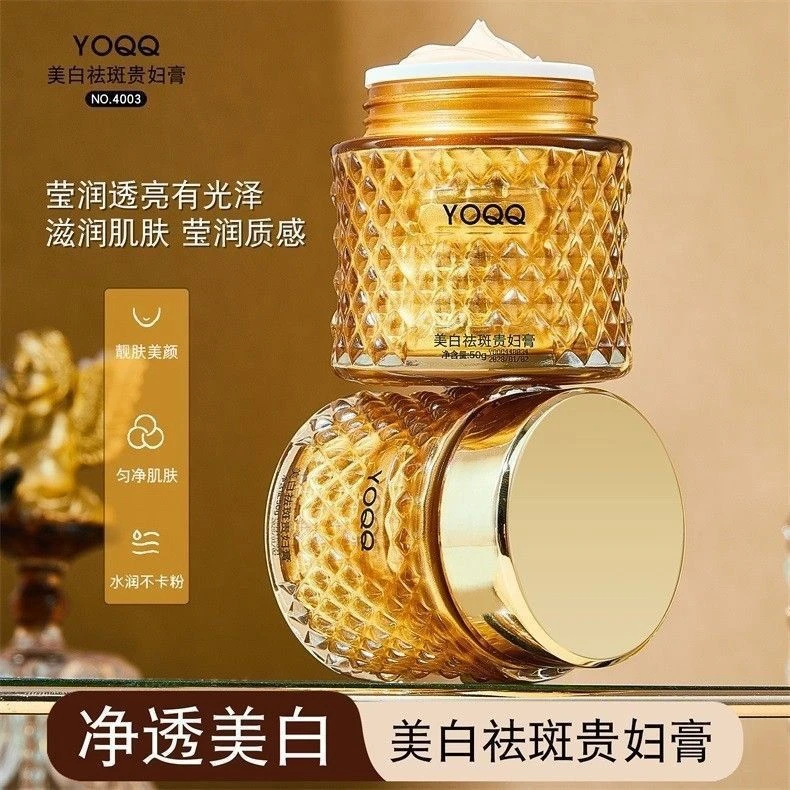 美白祛斑清爽遮瑕贵妇膏补水保湿防水防汗提亮肤色素颜面霜滋润