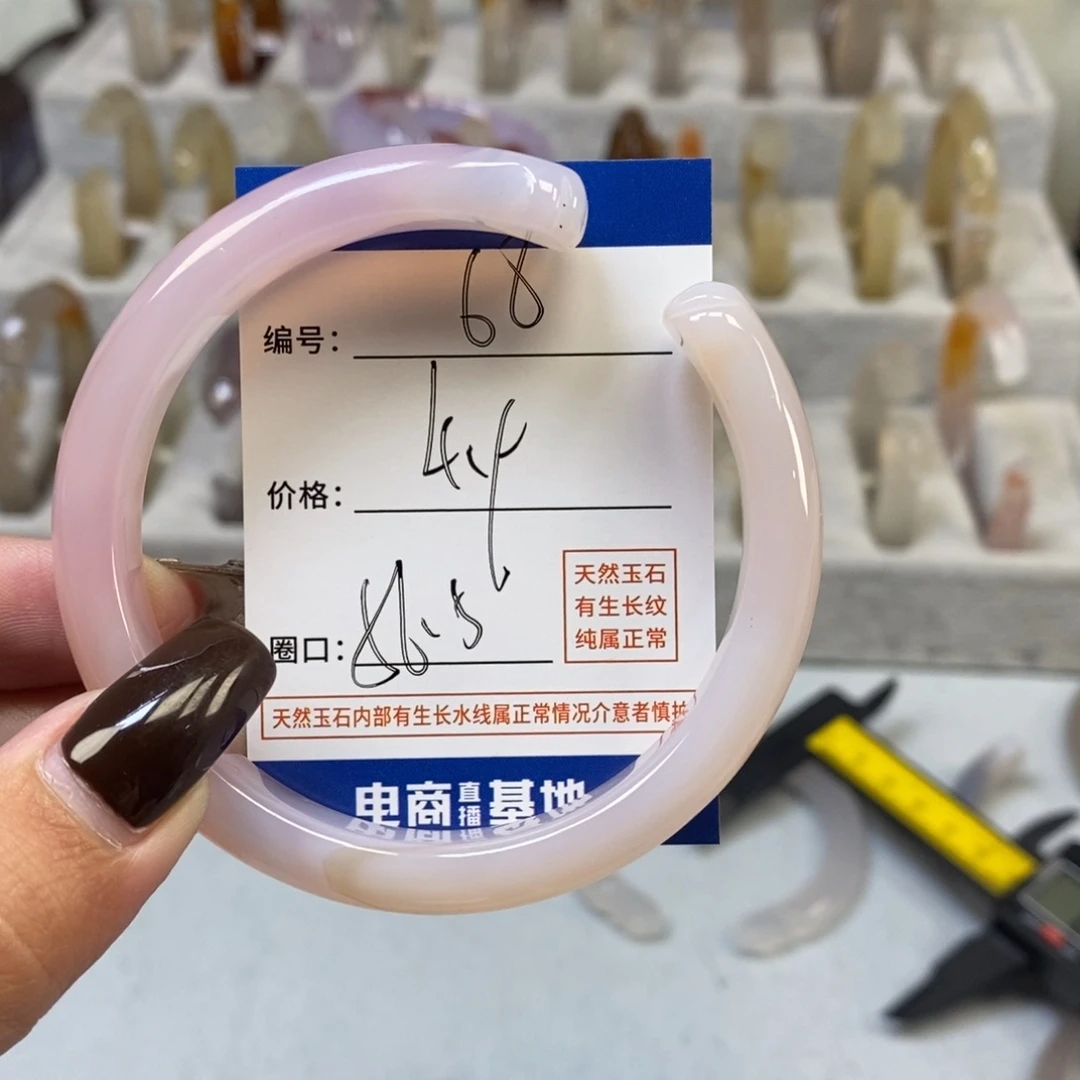 手镯玛瑙/玉髓未镶嵌68