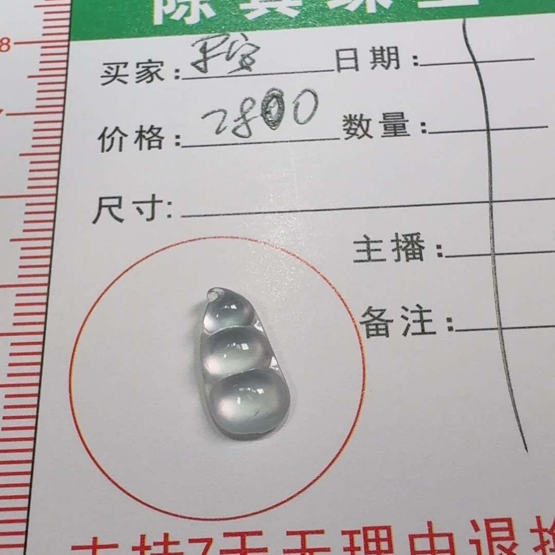 平***乐未镶嵌定制翡翠福豆