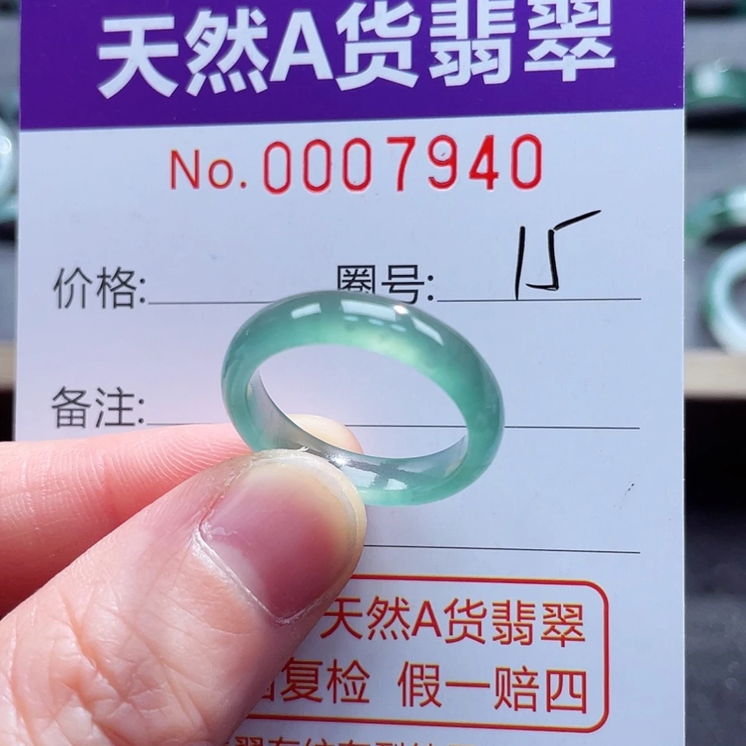 翡翠戒指未镶嵌戒指