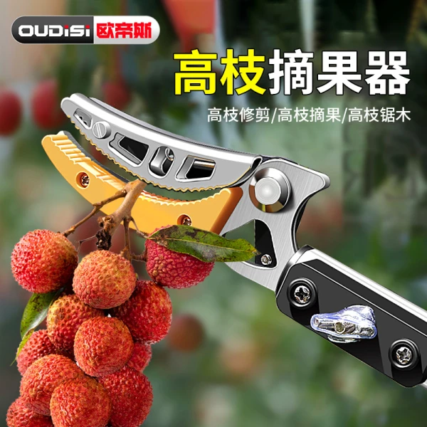 摘果神器伸缩荔枝高空摘水果剪刀采摘器枇杷杨梅龙眼高枝剪桔子杆
