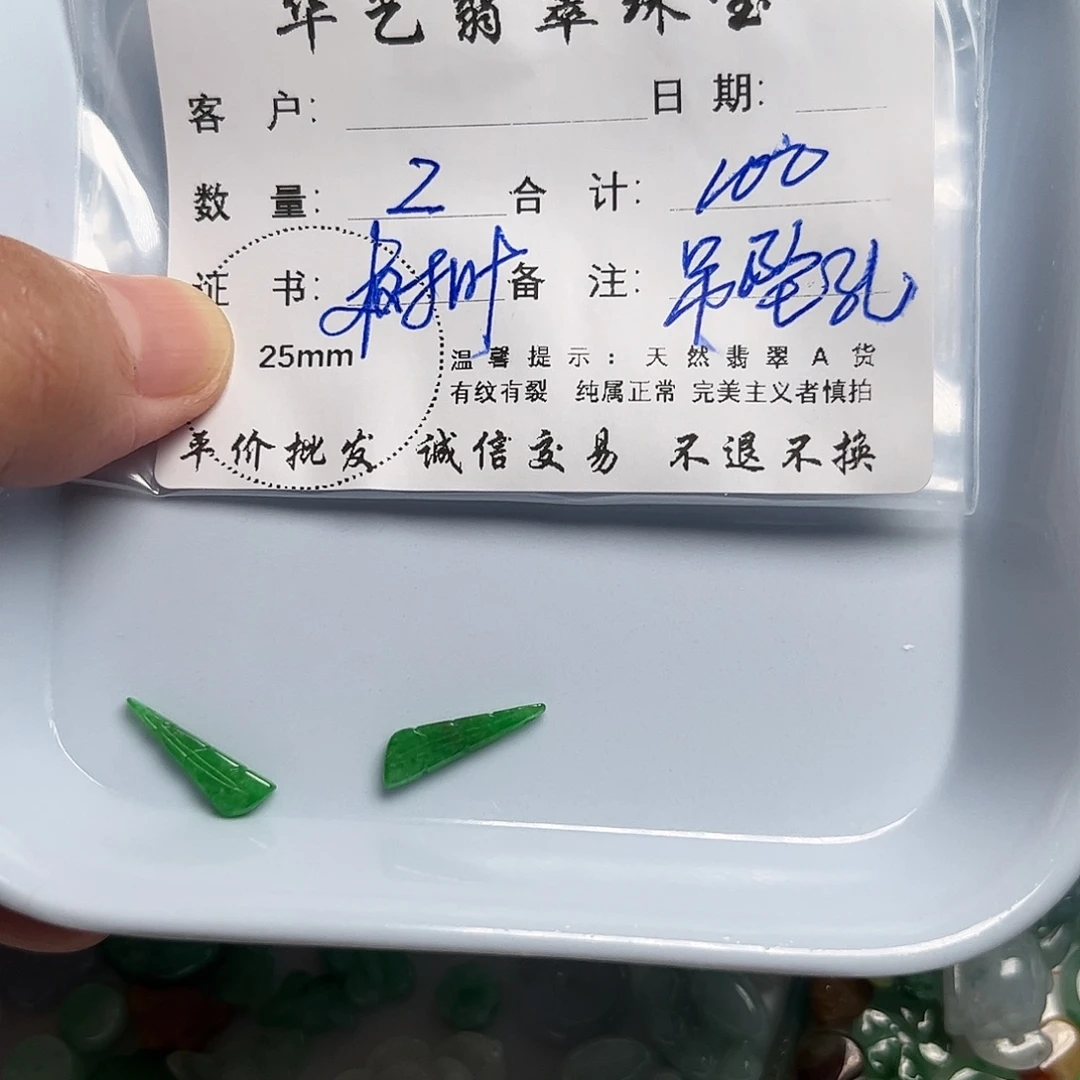 颈饰未镶嵌翡翠天然翡翠