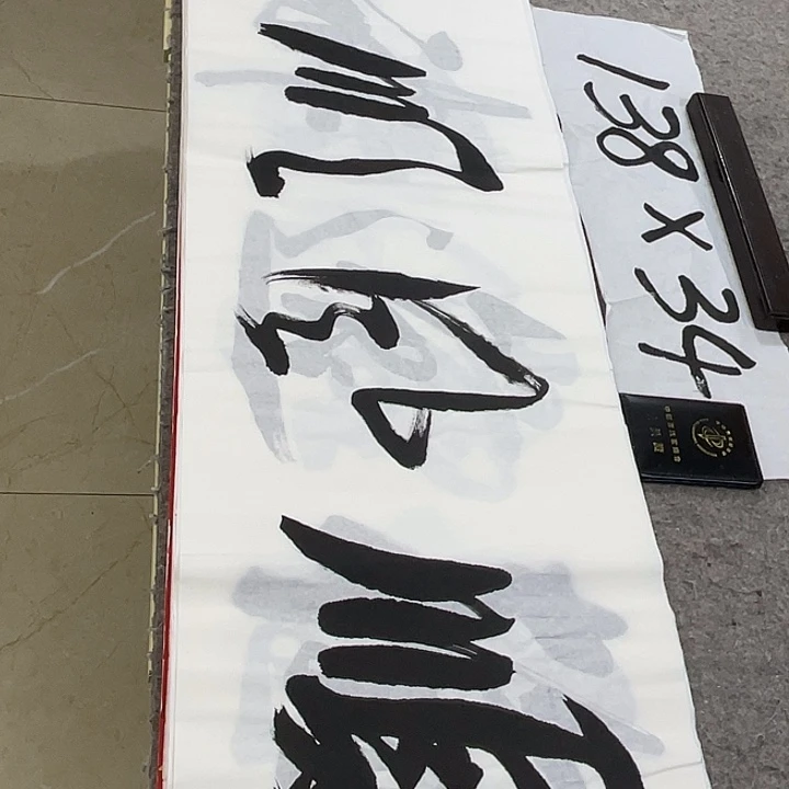 书法Lvqinzhenshufa