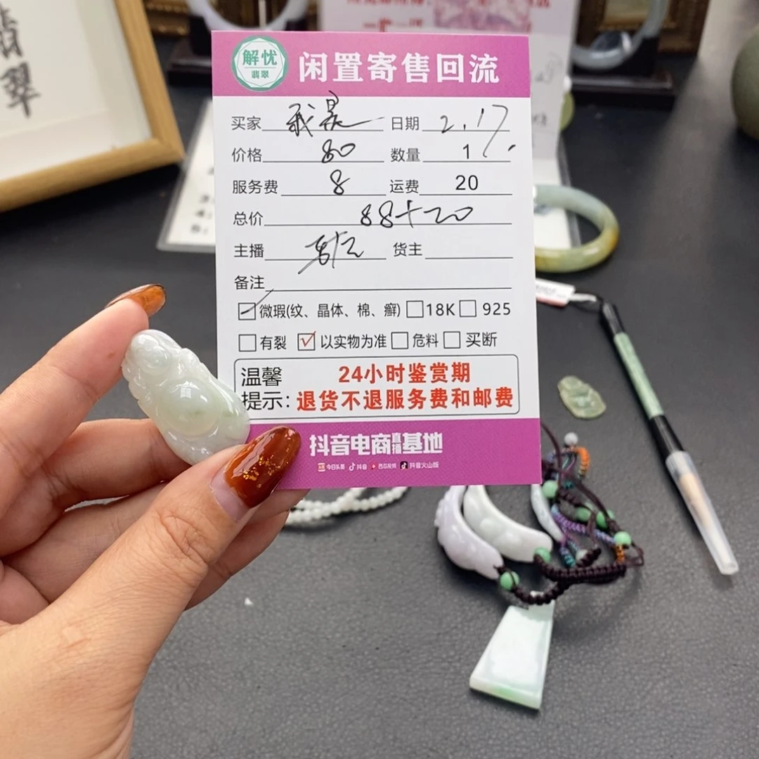 翡翠颈饰未镶嵌我***子