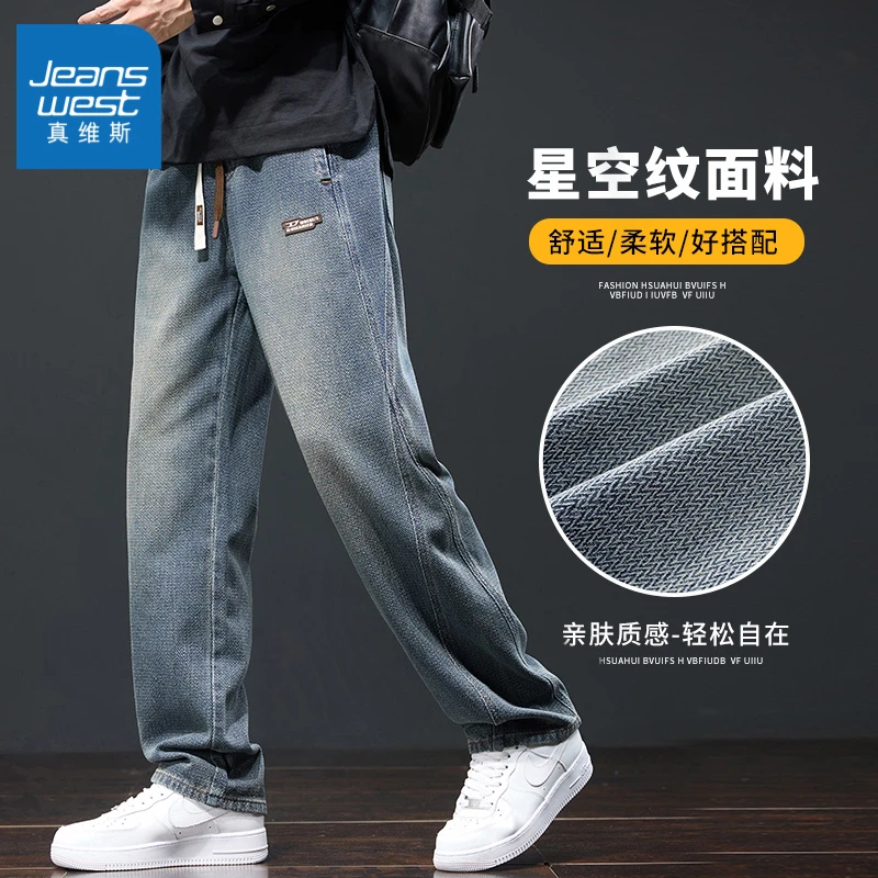 Jeanswest/真维斯秋冬美式星空纹牛仔裤百搭宽松直筒加绒长裤子男