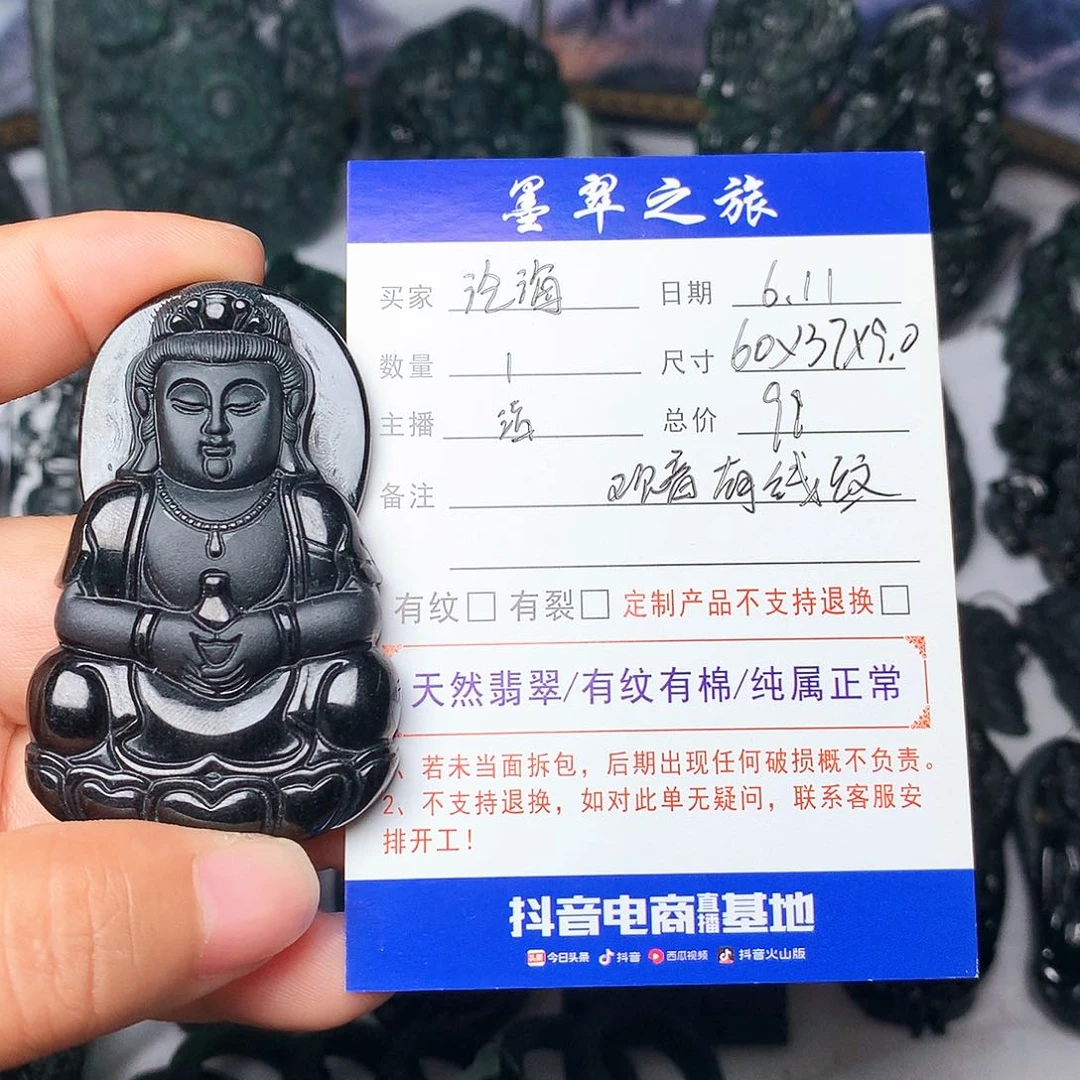 翡翠未镶嵌颈饰沧**滴观音