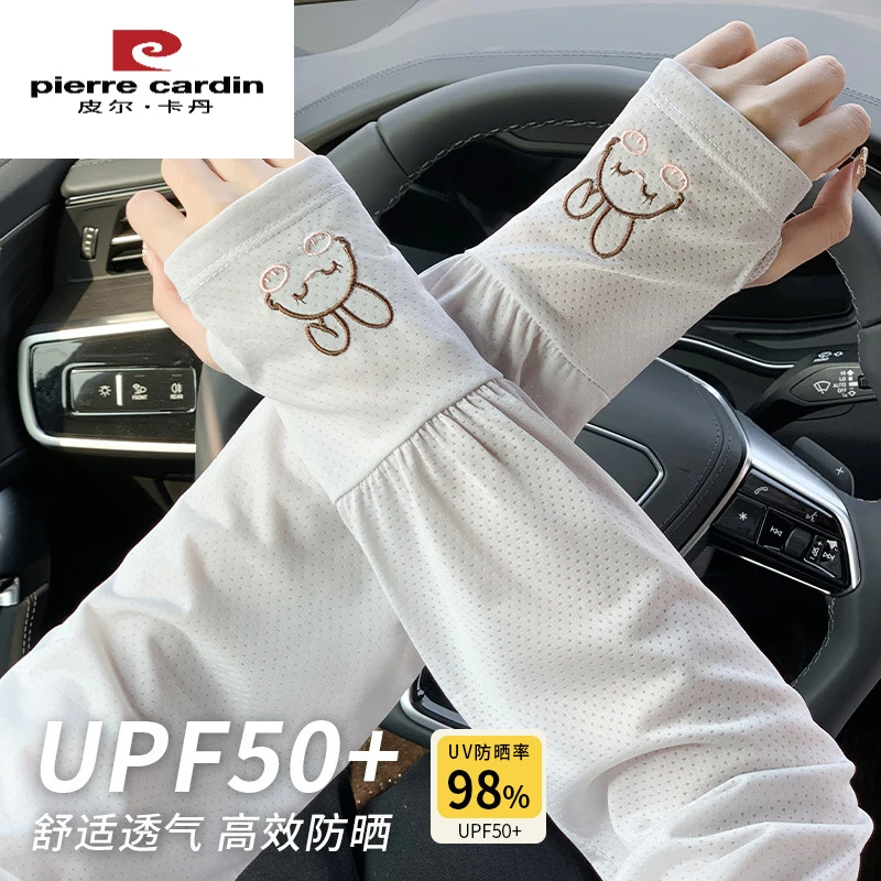 【福利品 无吊牌】冰丝遮阳袖套防紫外线宽松夏季护臂冰袖薄户外