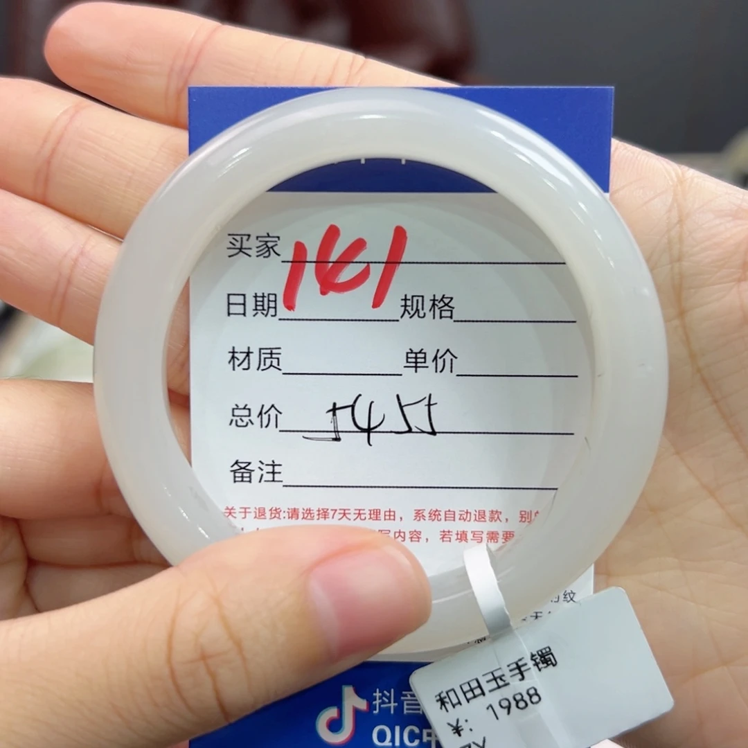 未镶嵌手镯和田玉
