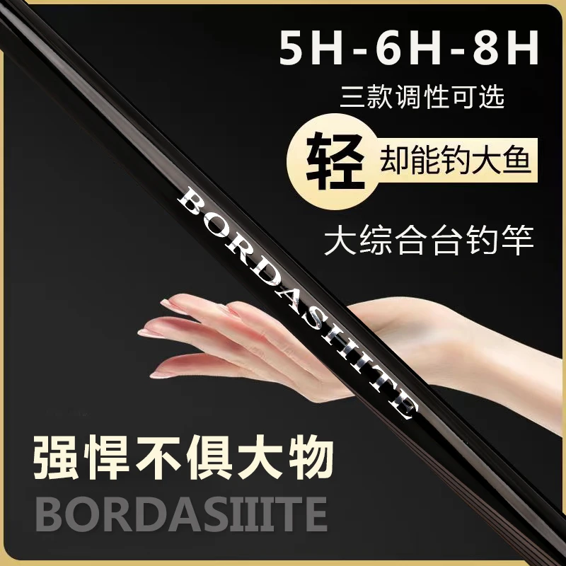 XIMANUOGLP鱼竿手竿BORDASHITE碳素超轻超硬3.6米台钓竿轻量大物