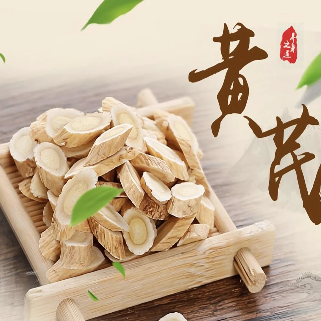 甘肃原产地新鲜纯手工黄芪切片无硫无烟熏可泡水炖肉吃火锅