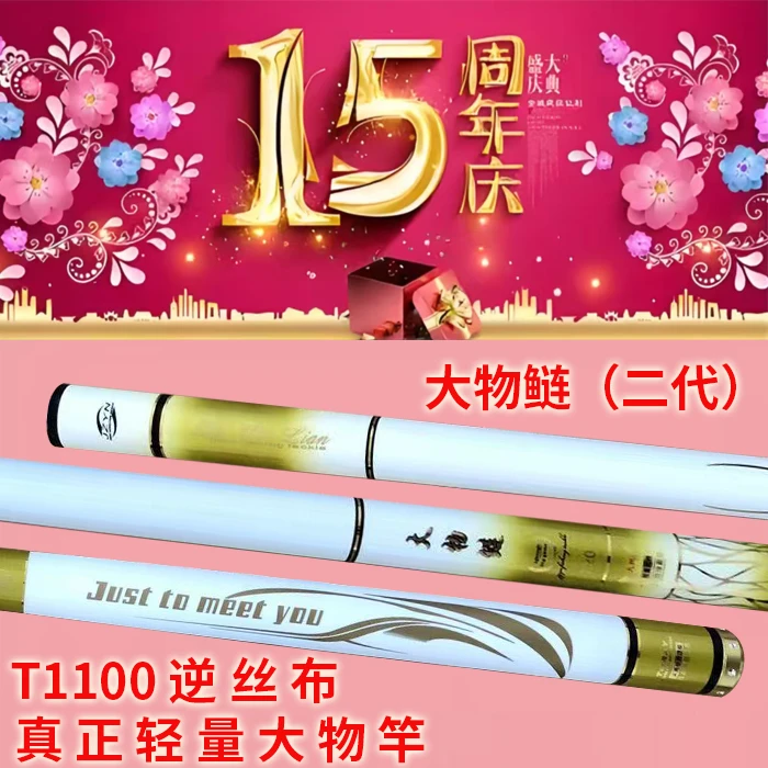 九州益诺大物鲢超轻超硬钓鱼竿抽鲢鳙轻量大物杆台钓竿进口材质