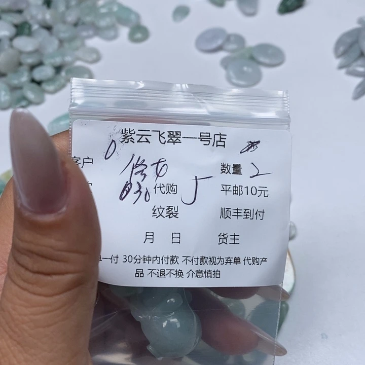 翡翠颈饰未镶嵌修*