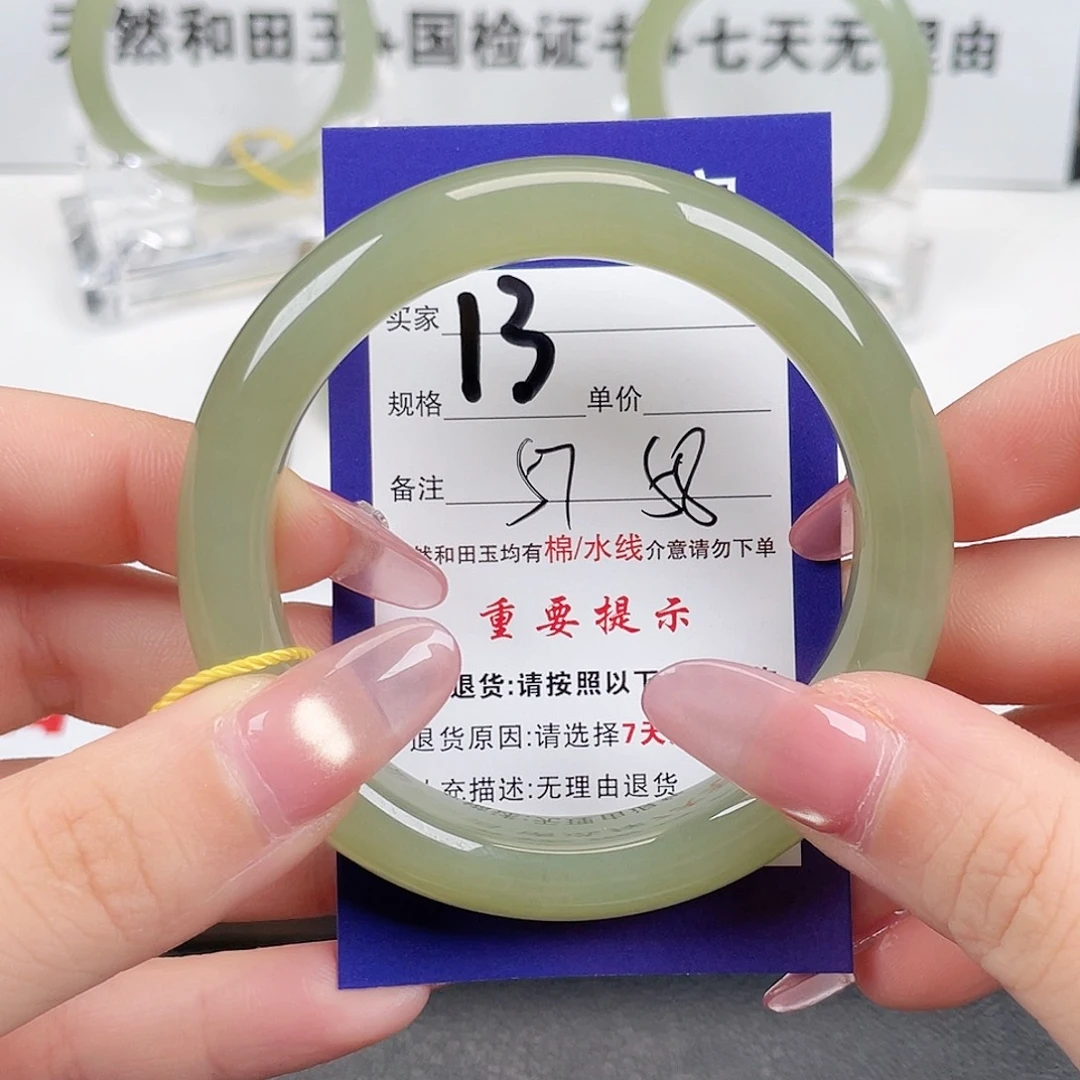 未镶嵌手镯和田玉