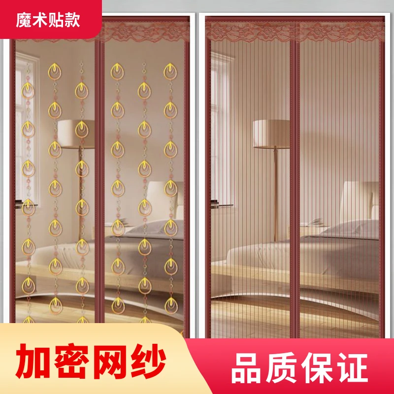 防蚊虫防蝇门帘磁吸对开加密纱帘加宽魔术贴金刚网强力磁吸夏季