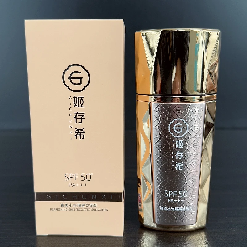 姬存希小晶钻防晒霜乳隔离夏季 官方正品