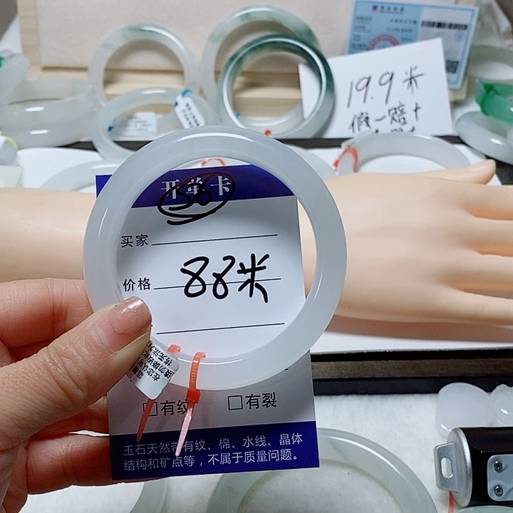 石英质玉未镶嵌手镯