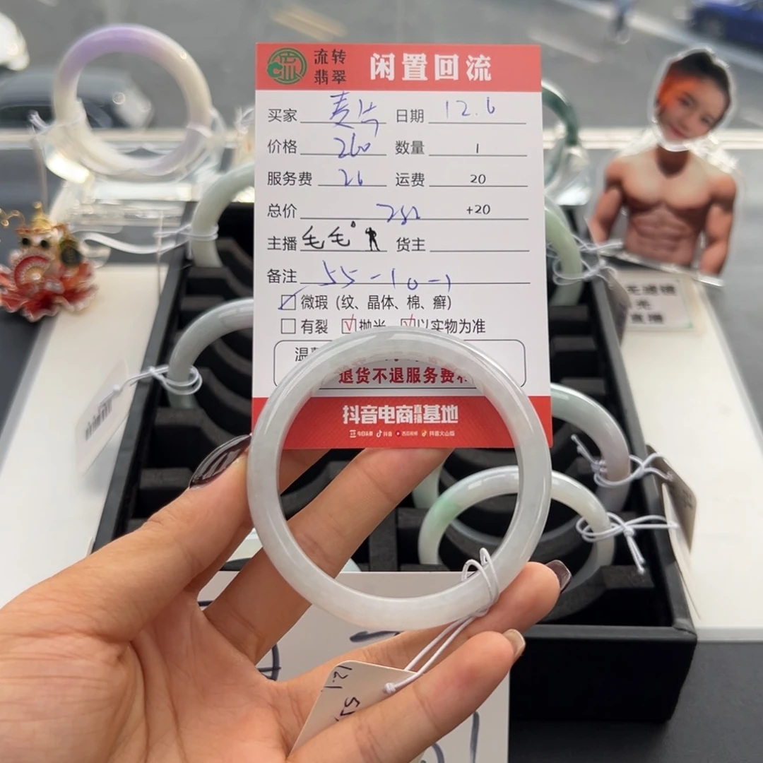 未镶嵌手镯翡翠麦*