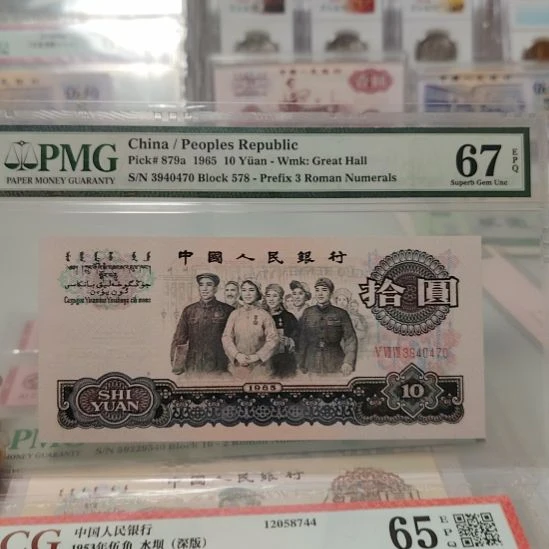 三版退市大团结三罗马高分福利一张