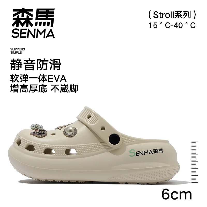 森马2025夏季新款高级时尚日常舒适透气洞洞鞋防滑厚底百搭沙滩鞋