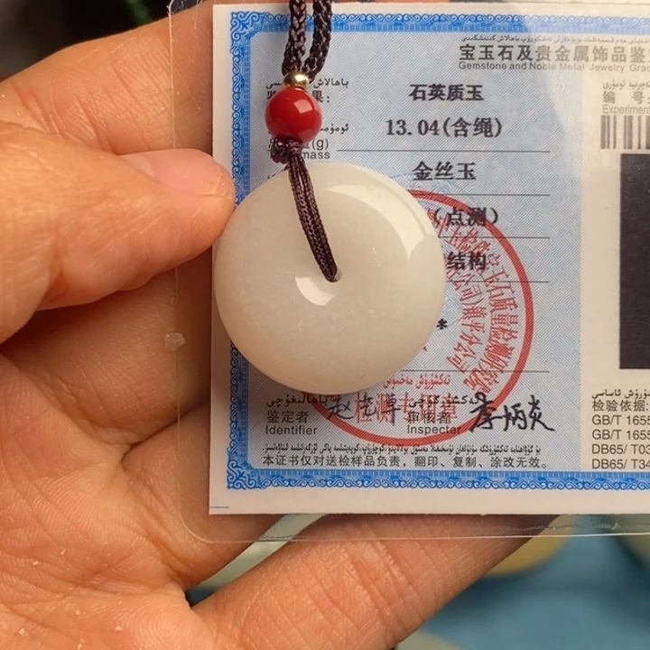 石英质玉（金丝玉）未镶嵌颈饰